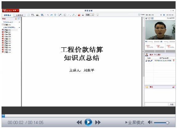 【微視頻】和“單眼皮”一起來學(xué)習(xí)之：工程價款結(jié)算知識點總結(jié)