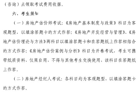 2013年上海房地產(chǎn)估價師報名時間為6月20日至7月7日