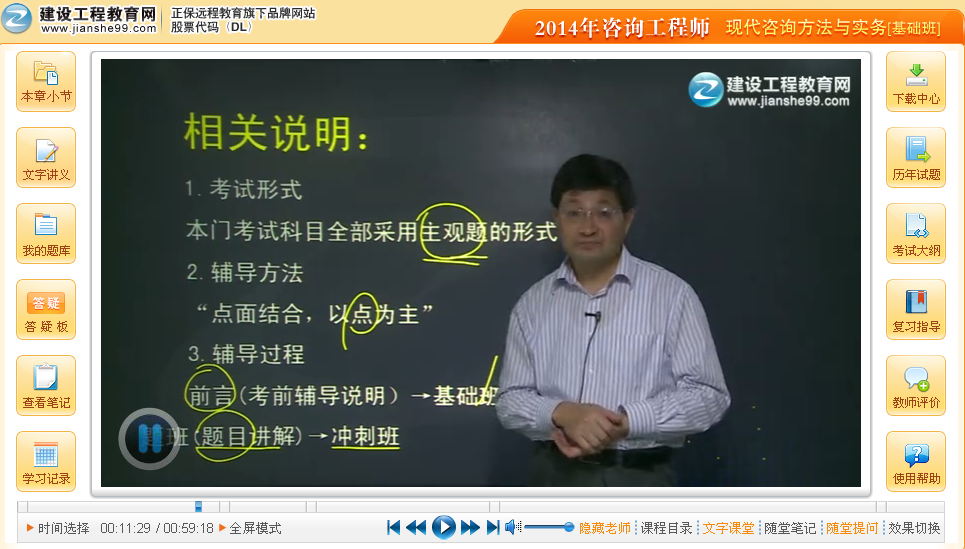 2014年咨詢(xún)工程師《現(xiàn)代咨詢(xún)方法與實(shí)務(wù)》