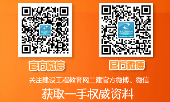 二建官方微博、微信