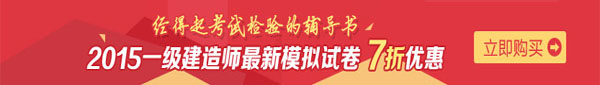 【直達(dá)班】一建備考，我早有準(zhǔn)備，優(yōu)選直達(dá)班！