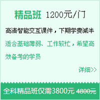 【直達(dá)班】一建備考，我早有準(zhǔn)備，優(yōu)選直達(dá)班！