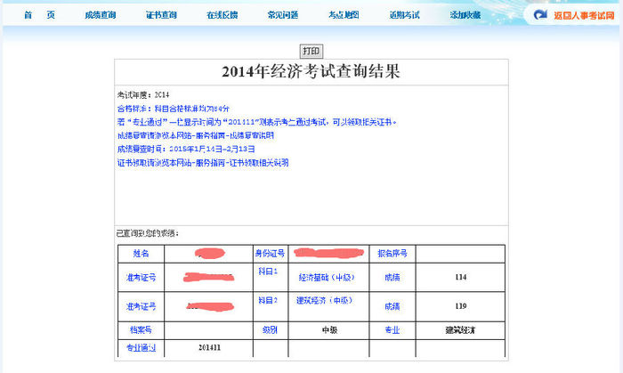 一建考神成長記：一次過4門的經驗之談