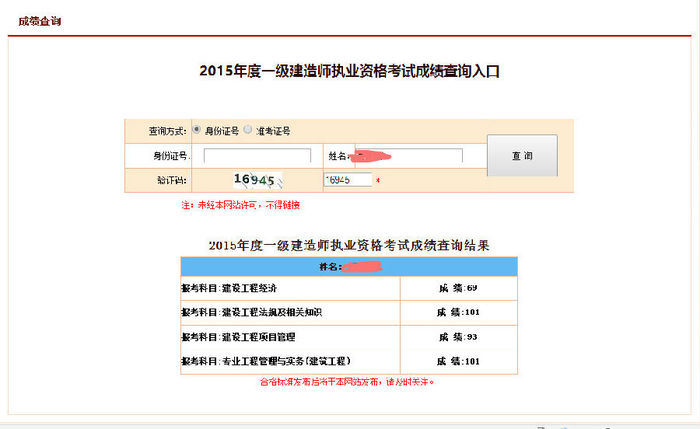 一建考神成長記：一次過4門的經驗之談