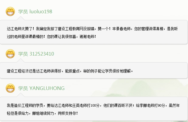 建設工程教育網大“達”神