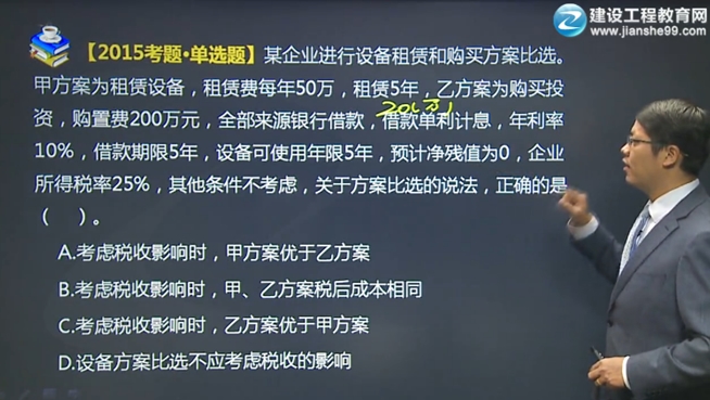 建設工程教育網大“達”神