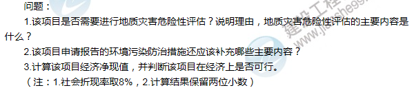 2016年咨詢工程師《現(xiàn)代咨詢方法與實務》試題解析（案例六）