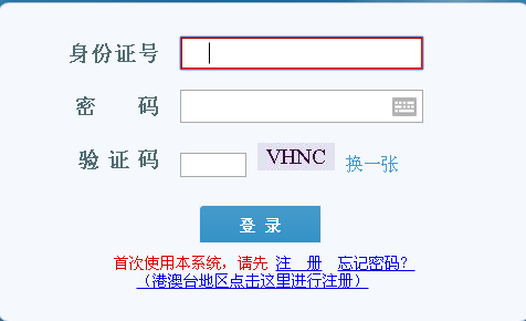 海南2016年二級(jí)建造師準(zhǔn)考證打印入口開(kāi)通