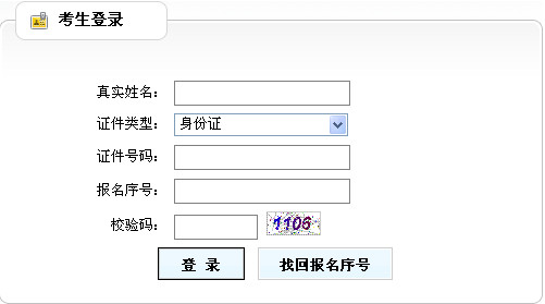 河南省2016年二級建造師準考證打印入口開通