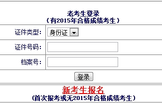 河南省2016年房地產(chǎn)估價(jià)師報(bào)名入口已開(kāi)通