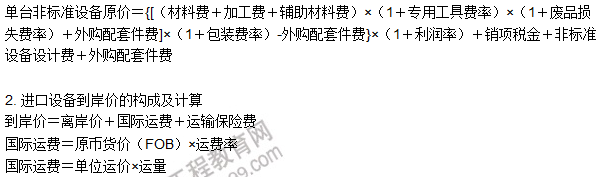 工程計價必背公式，新鮮出爐！??！