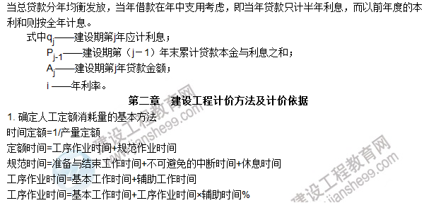 工程計價必背公式，新鮮出爐?。?！