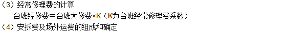 工程計價必背公式，新鮮出爐！?。? width=