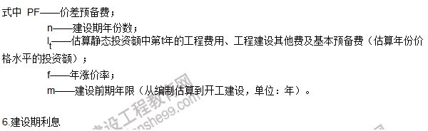 工程計價必背公式，新鮮出爐！??！