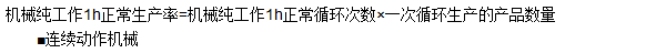 工程計價必背公式，新鮮出爐！！！