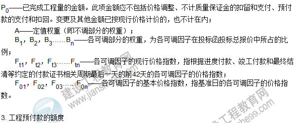 工程計價必背公式，新鮮出爐?。?！