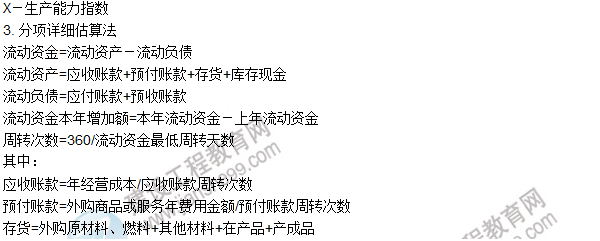 工程計價必背公式，新鮮出爐?。?！