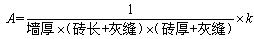 工程計價必背公式，新鮮出爐?。?！
