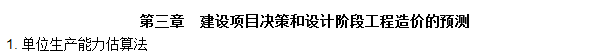 工程計價必背公式，新鮮出爐！??！