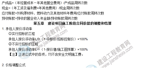 工程計價必背公式，新鮮出爐?。?！