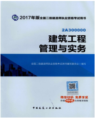 2017年二級(jí)建造師考試想過(guò)？以下幾點(diǎn)要知道！