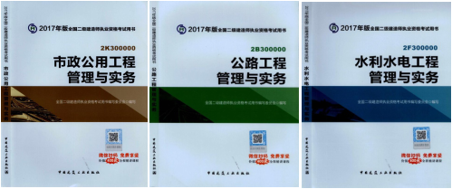 2017年二級建造師考試想過？以下幾點(diǎn)要知道！