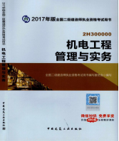 2017年二級(jí)建造師考試想過(guò)？以下幾點(diǎn)要知道！