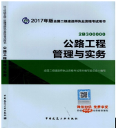2017年二級建造師考試想過？以下幾點(diǎn)要知道！