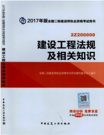 2017年二級建造師考試想過？以下幾點(diǎn)要知道！