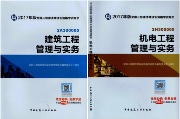 2017年二級建造師考試想過？以下幾點(diǎn)要知道！