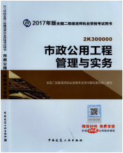 2017年二級建造師考試想過？以下幾點要知道！
