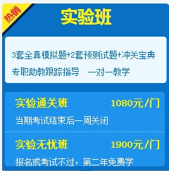 二級建造師購實(shí)驗(yàn)班、定制班送移動(dòng)班啦