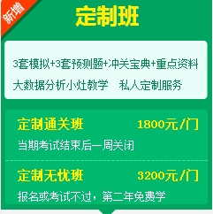 二級建造師購實(shí)驗(yàn)班、定制班送移動(dòng)班啦