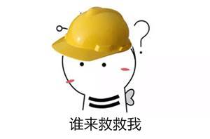 新年伊始 你的咨詢工程師復(fù)習(xí)計(jì)劃達(dá)標(biāo)了嗎？
