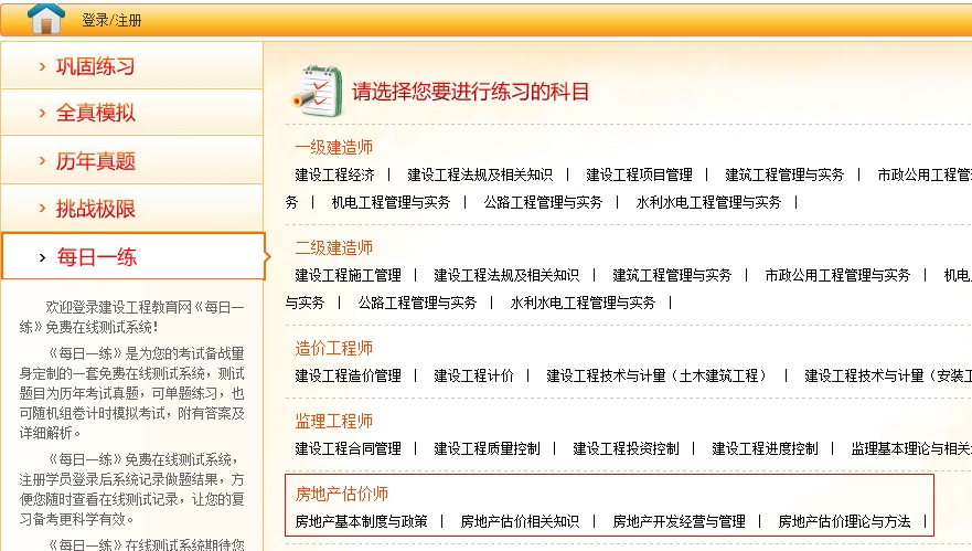 每日一練——積少成多、循序漸進(jìn)
