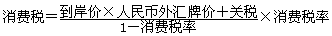 監(jiān)理《投資控制》考點分析：設(shè)備、工器具購置費用的組成與計算