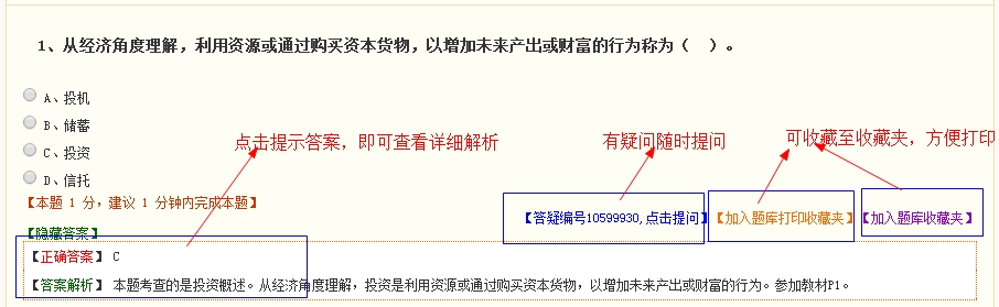 2017年房產(chǎn)估價師輔導(dǎo)基礎(chǔ)班練習(xí)中心已開通