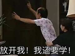 當(dāng)房地產(chǎn)估價(jià)師復(fù)習(xí)進(jìn)行不下去時(shí)，如何堅(jiān)持？