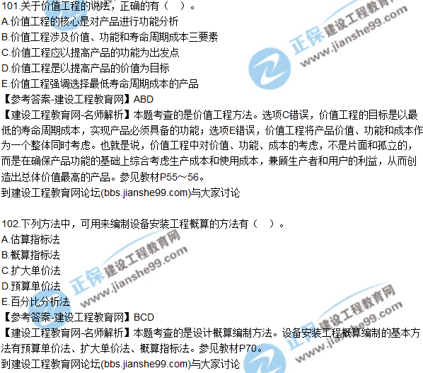 2017監(jiān)理師質(zhì)量、投資、進(jìn)度控制試題及答案