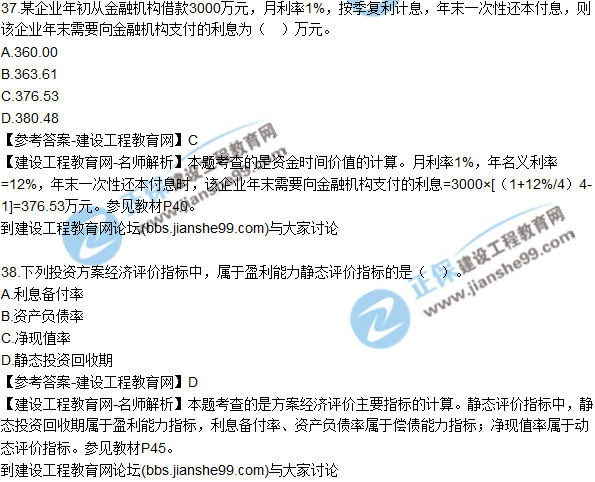 2017年監(jiān)理師質(zhì)量、投資、進(jìn)度控制試題及答案