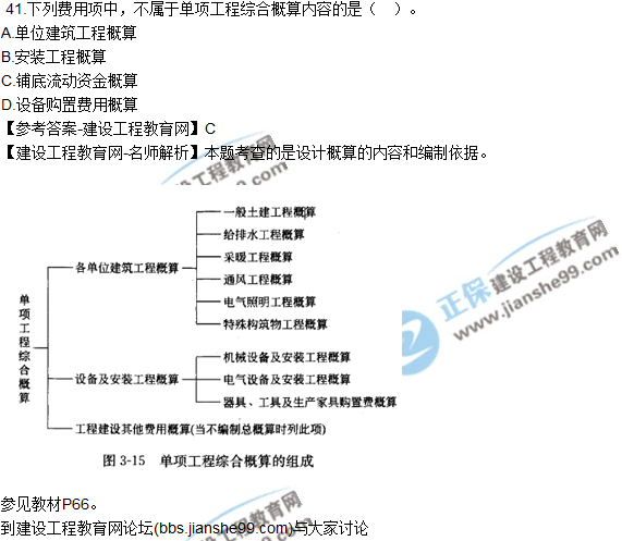 2017年監(jiān)理師質(zhì)量、投資、進(jìn)度控制試題及答案
