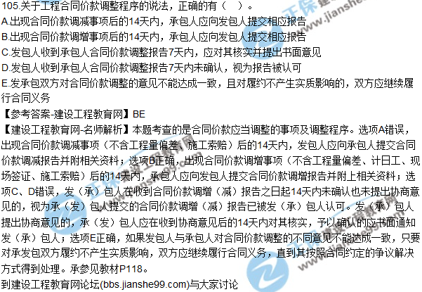 2017監(jiān)理師質(zhì)量、投資、進(jìn)度控制試題及答案