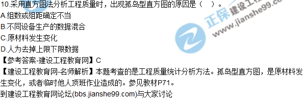 2017年監(jiān)理師質量、投資、進度控制試題及答案