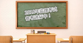 監(jiān)理工程師考試通過后，什么時候可以領(lǐng)取證書？