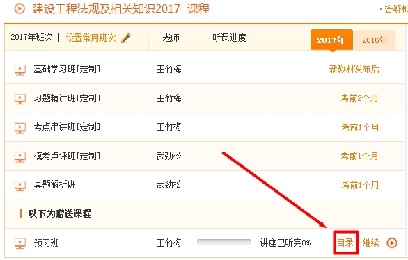 一級建造師教學專家答疑這個隱藏技能你知道嗎？