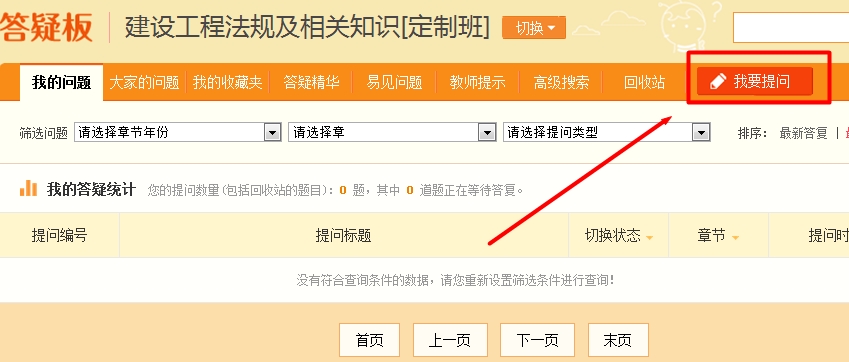 一級建造師教學專家答疑這個隱藏技能你知道嗎？