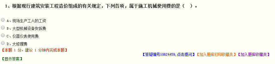 2017年一級(jí)建造師模擬試題、高頻考點(diǎn)練習(xí) 這里都有！