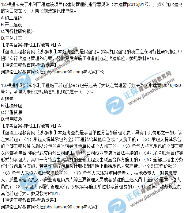 1.使用經(jīng)緯儀進(jìn)行照準(zhǔn)操作時(shí)，正確的步驟是（　）。