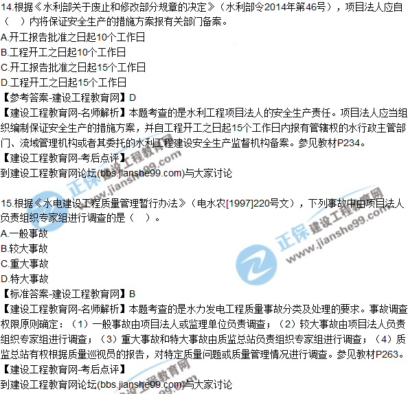 1.使用經(jīng)緯儀進(jìn)行照準(zhǔn)操作時(shí)，正確的步驟是（?。? width=