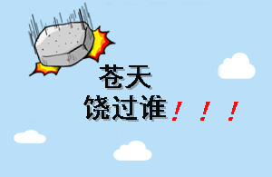 在2017年一級(jí)建造師考試吃了虧 2018年該如何備考？